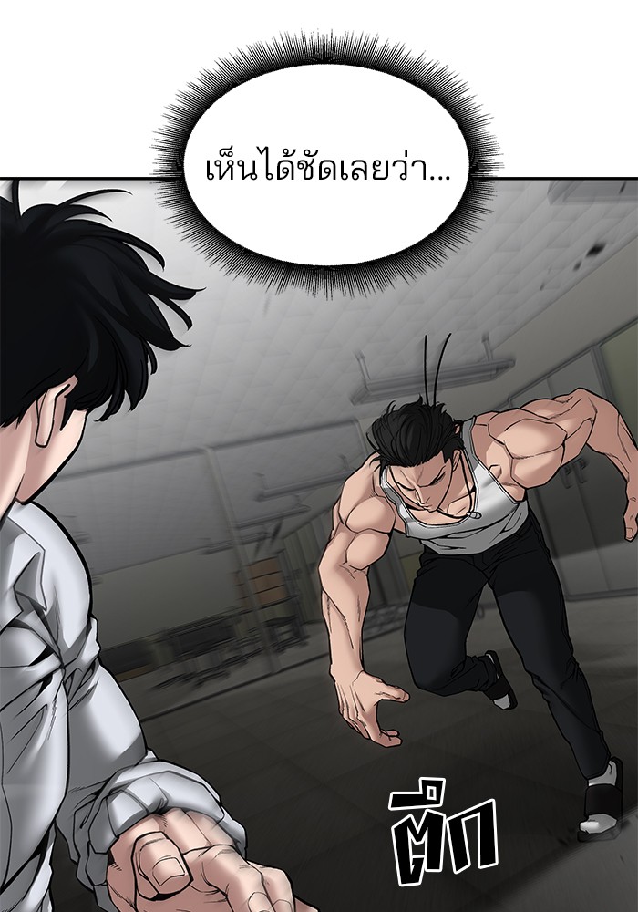 อ่านการ์ตูน The Bully In-Charge 81 ภาพที่ 114