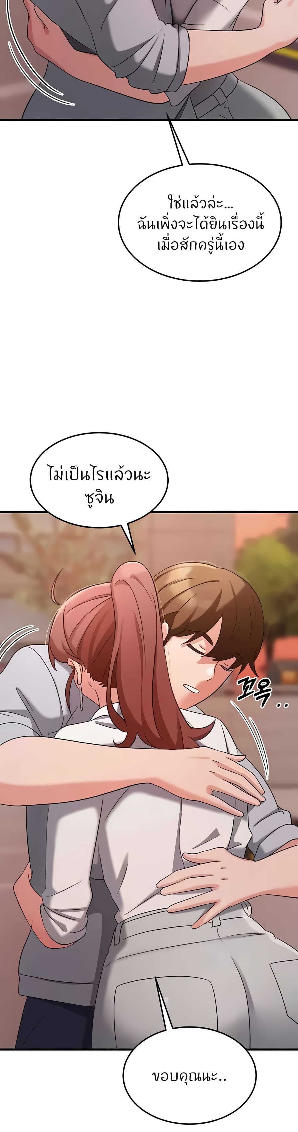 อ่านการ์ตูน Sextertainment 36 ภาพที่ 45