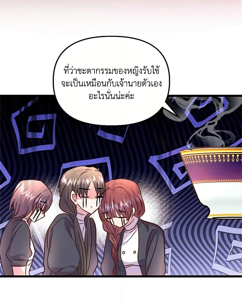 อ่านการ์ตูน I Didn’t Save You To Get Proposed To 72 ภาพที่ 37