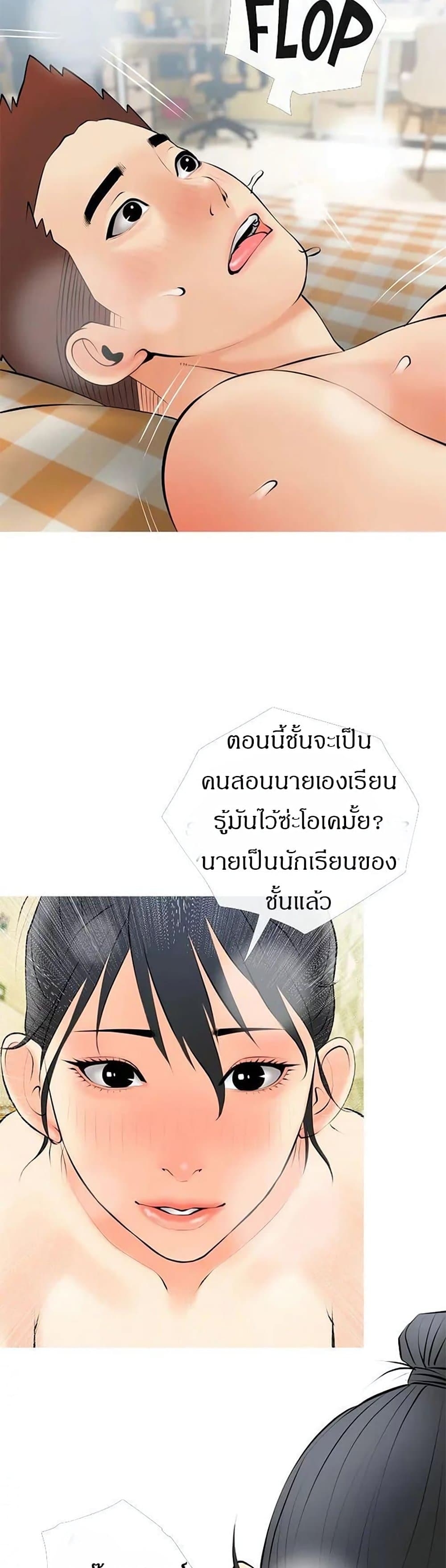 อ่านการ์ตูน Obscene Private Lesson 25 ภาพที่ 20