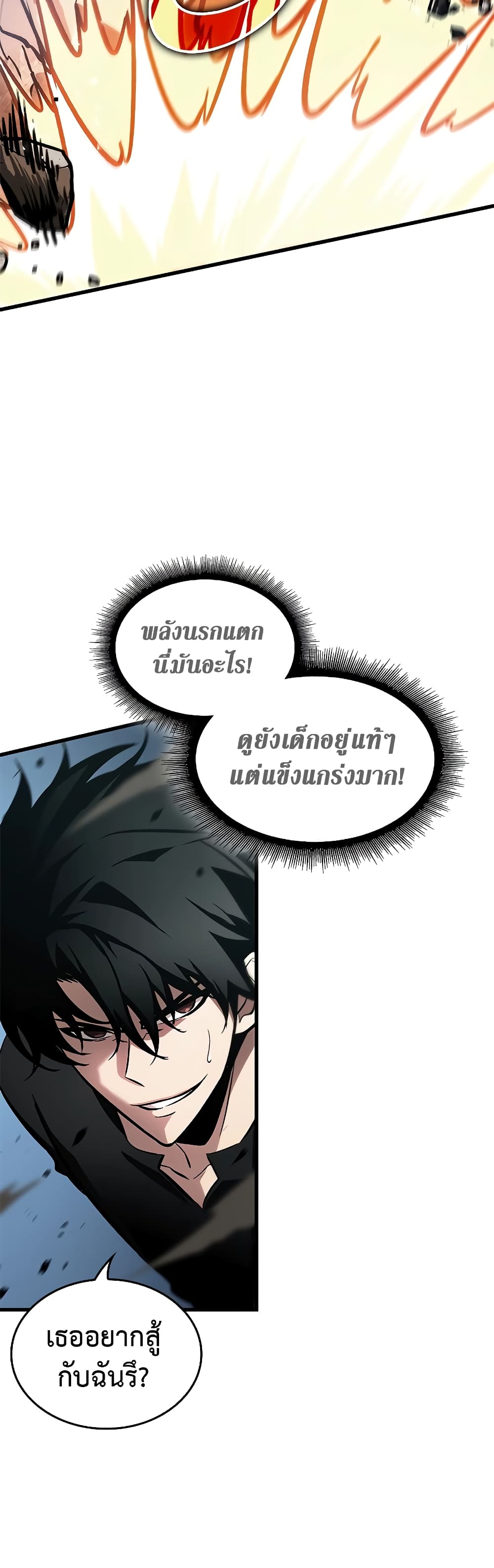 อ่านการ์ตูน Pick Me Up, Infinite Gacha 93 ภาพที่ 45