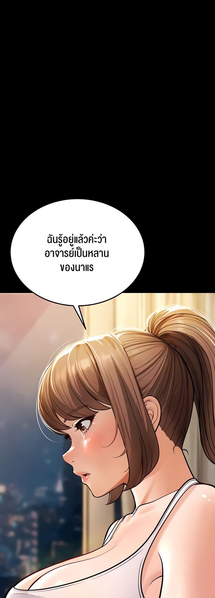 อ่านการ์ตูน A Young Auntie 6 ภาพที่ 51