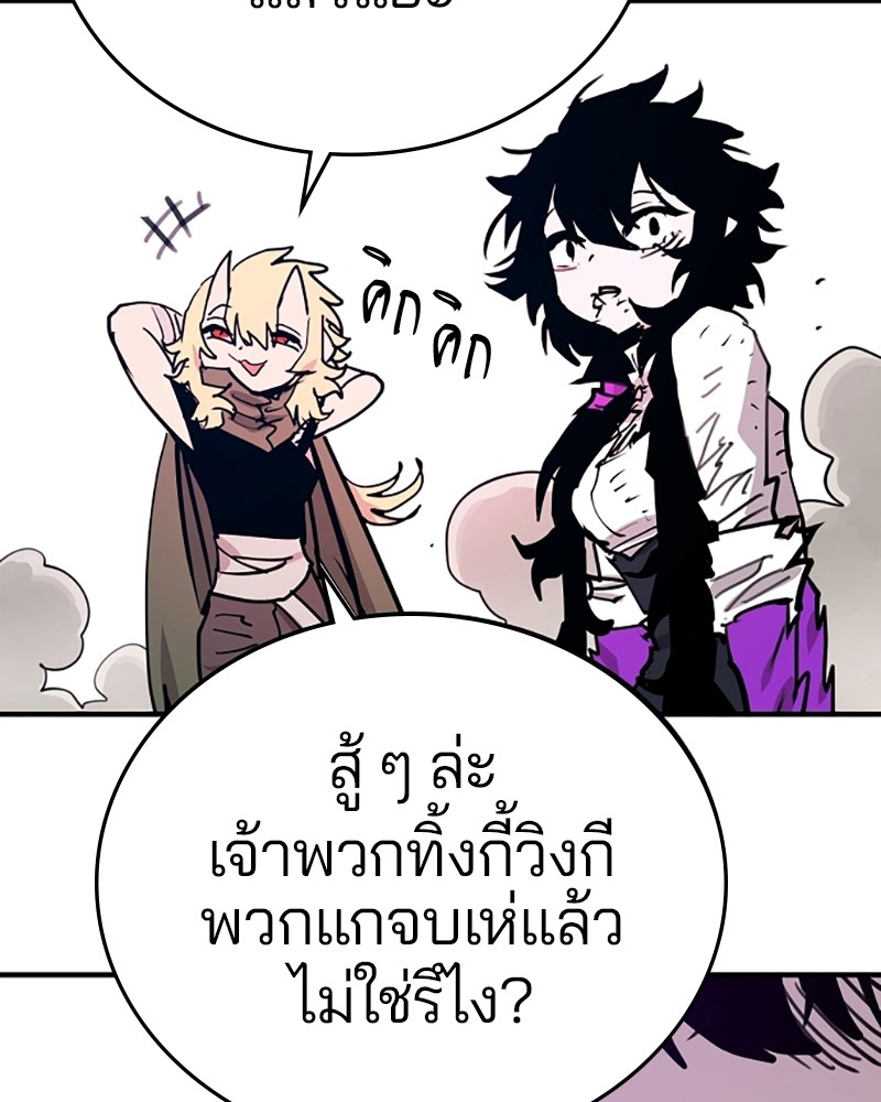 อ่านการ์ตูน Player 153 ภาพที่ 142