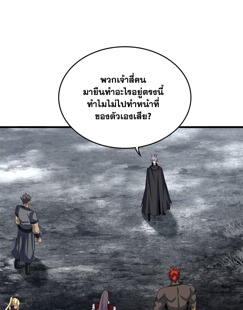 อ่านการ์ตูน Magic Emperor 602 ภาพที่ 35