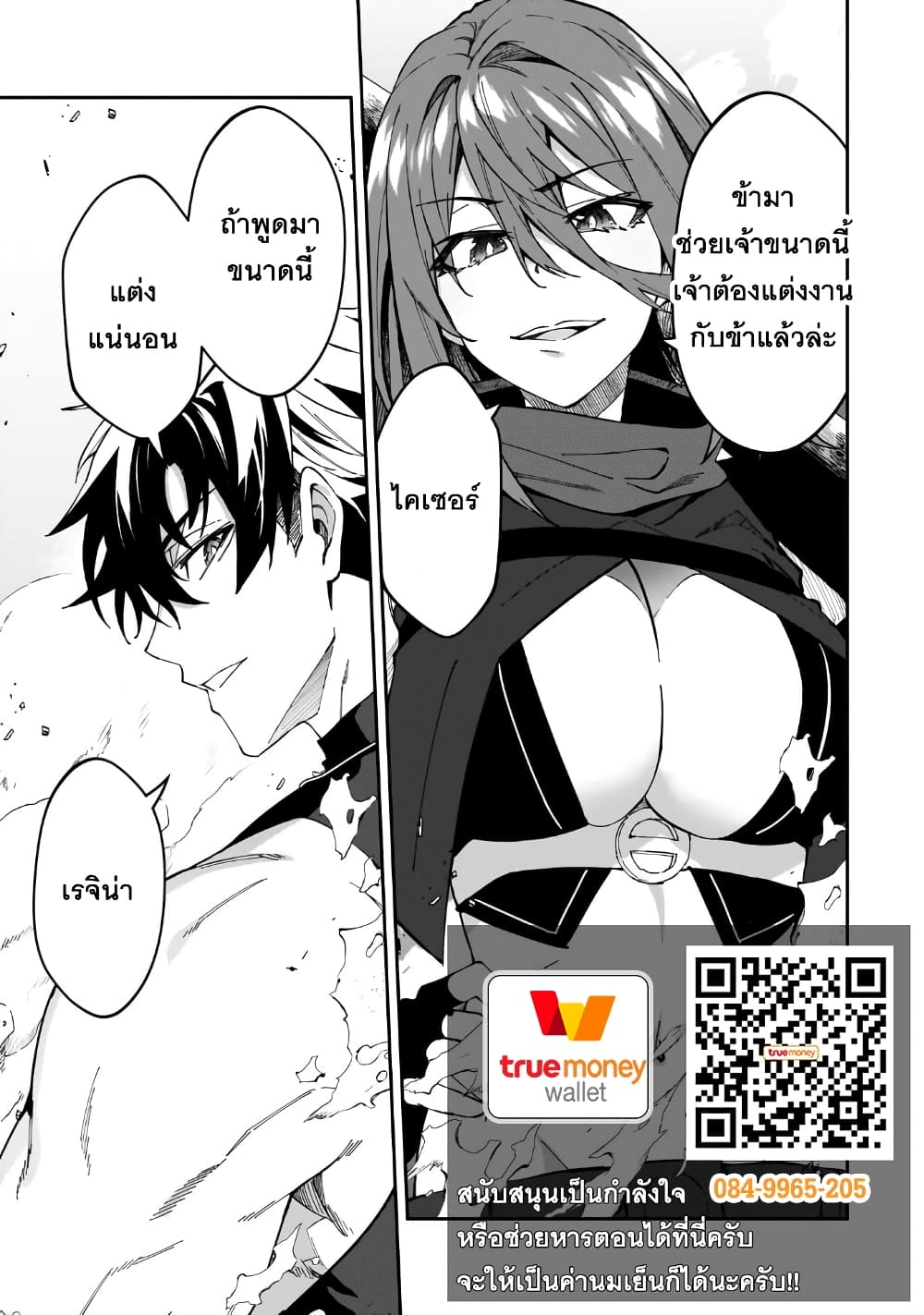 อ่านการ์ตูน S Rank Boukensha de aru Ore no Musume-tachi wa Juudo no Father Con deshita 41 ภาพที่ 49