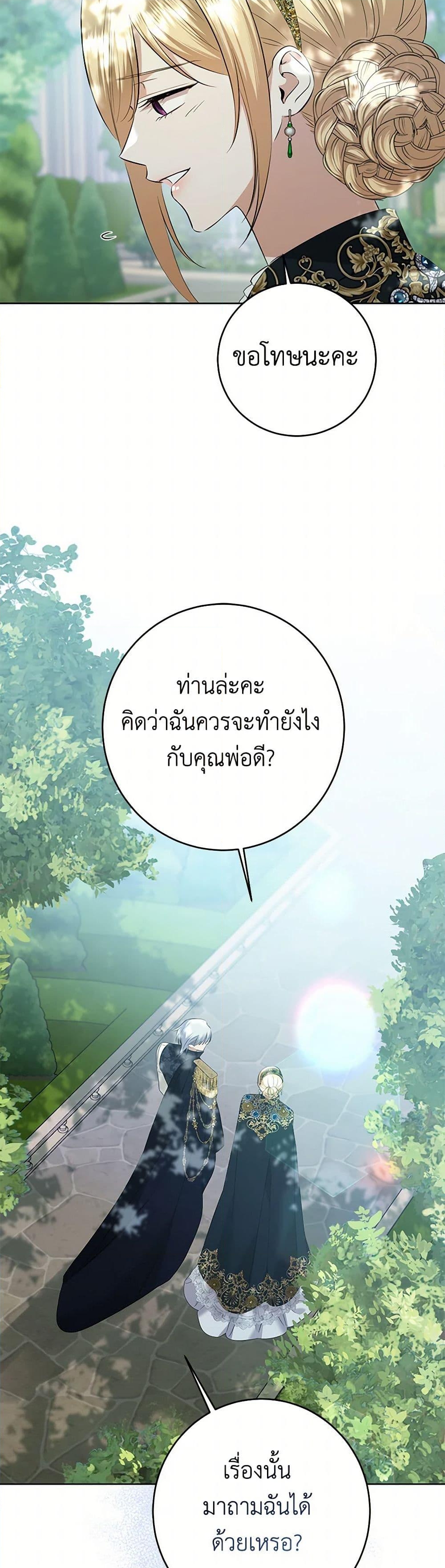 อ่านการ์ตูน I Don’t Love You Anymore 92 ภาพที่ 22