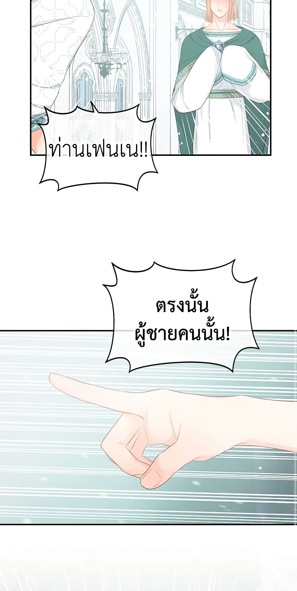 อ่านการ์ตูน Don’t Concern Yourself With That Book 20 ภาพที่ 59