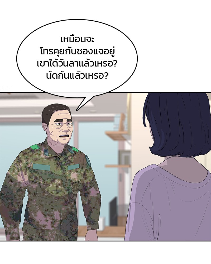 อ่านการ์ตูน Kitchen Soldier 155 ภาพที่ 44