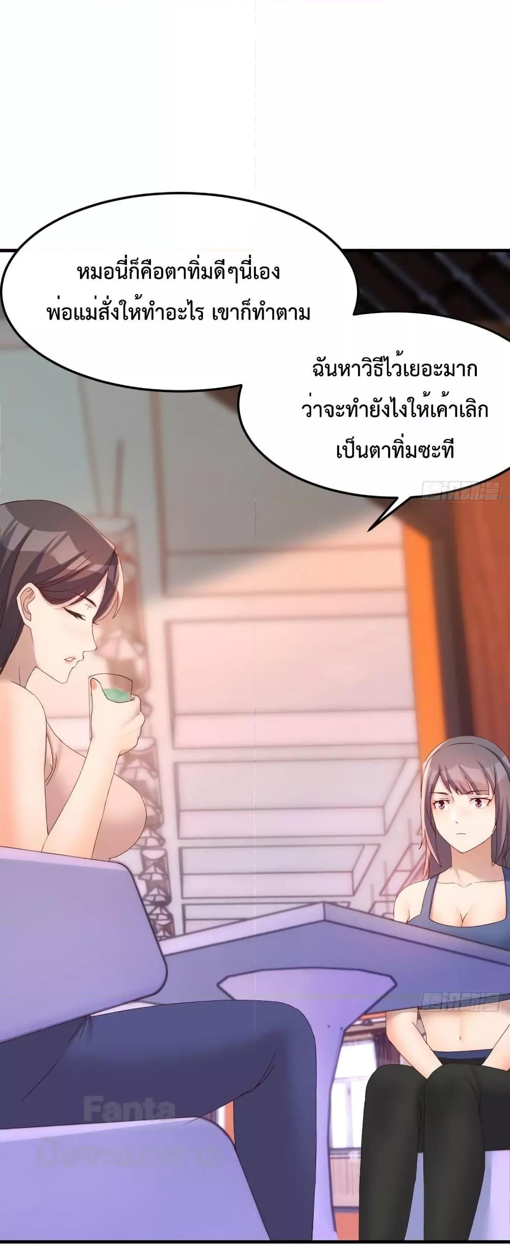 อ่านการ์ตูน My Twin Girlfriends Loves Me So Much 184 ภาพที่ 2