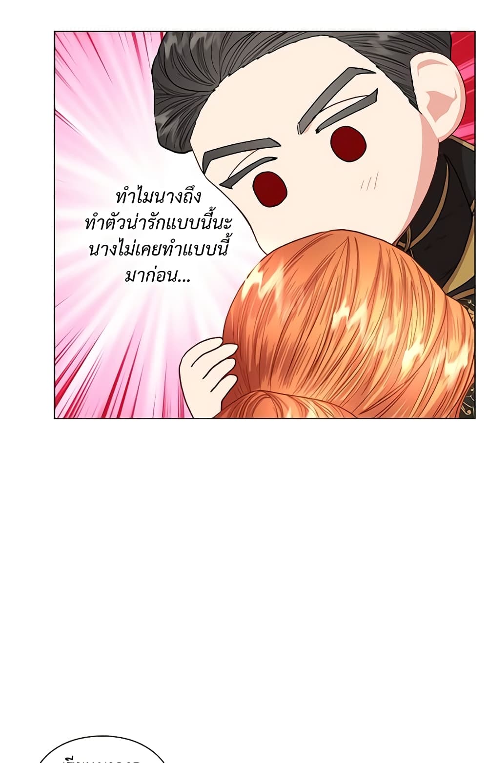 อ่านการ์ตูน Lucia 46 ภาพที่ 9