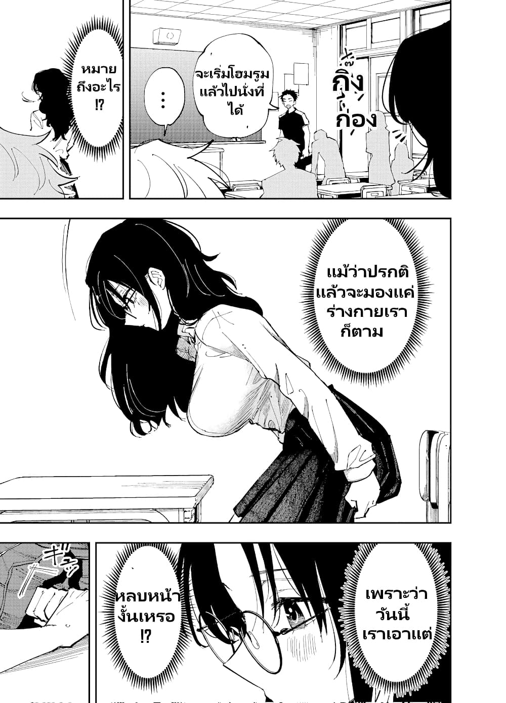 อ่านการ์ตูน The Person Sitting Next to Me Looking at Me with Perverted Eyes 7 ภาพที่ 7