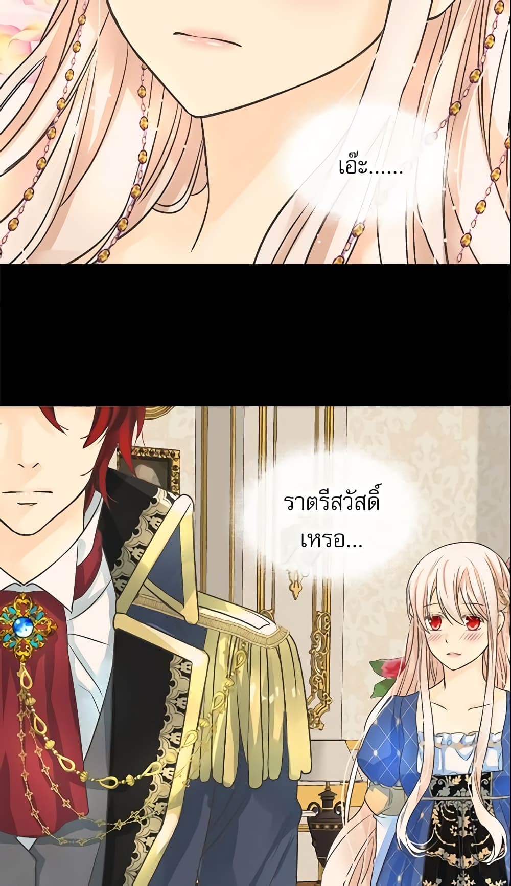 อ่านการ์ตูน Daughter of the Emperor 188 ภาพที่ 46