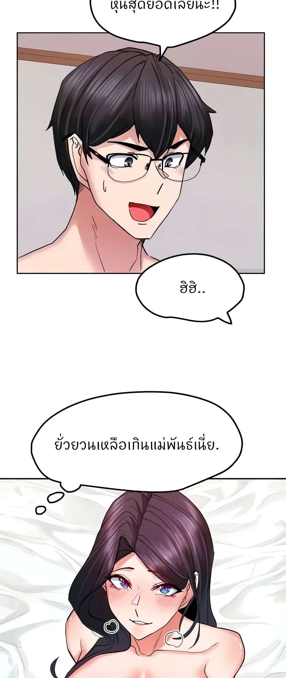 อ่านการ์ตูน Sexual Guidance Officer 19 ภาพที่ 17