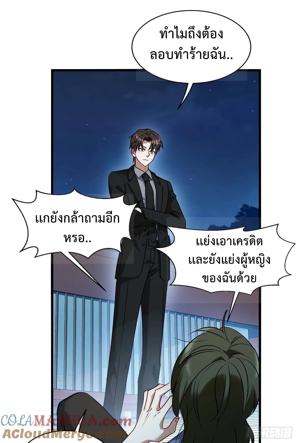 อ่านการ์ตูน GOD Money Millions Millions Millions 32 ภาพที่ 9