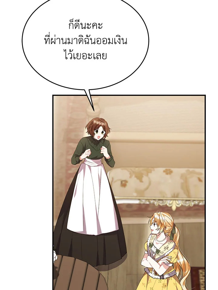 อ่านการ์ตูน The Real Daughter Is Back 42 ภาพที่ 30