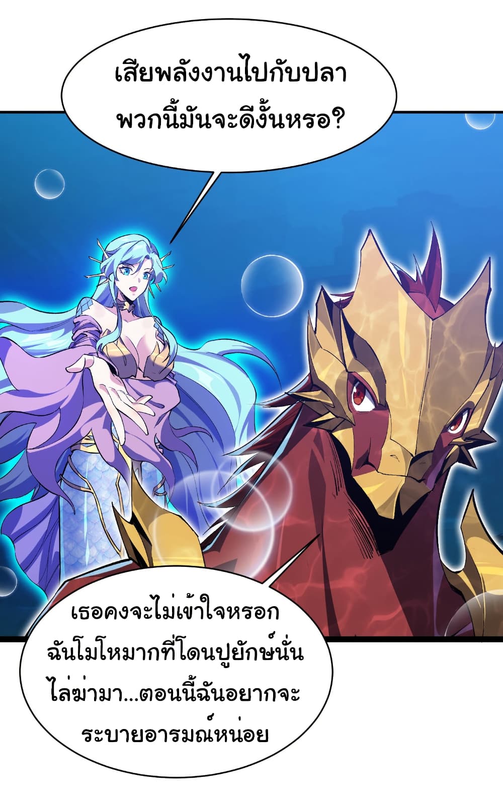 อ่านการ์ตูน Start evolution from koi to dragon 21 ภาพที่ 16