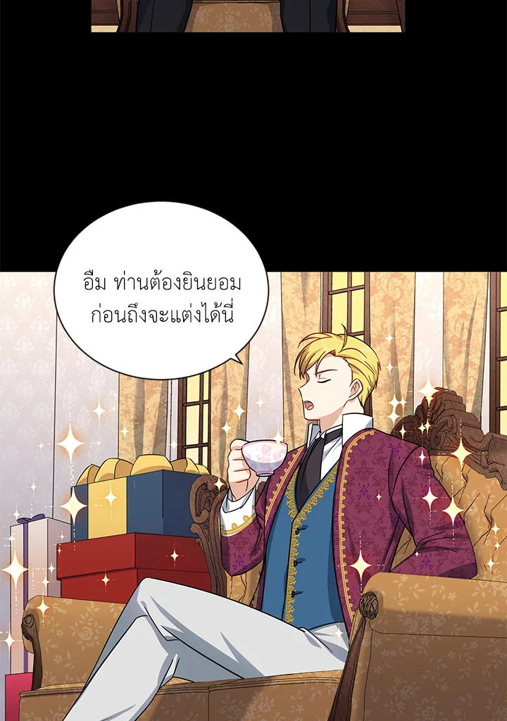 อ่านการ์ตูน The Soulless Duchess 11 ภาพที่ 91