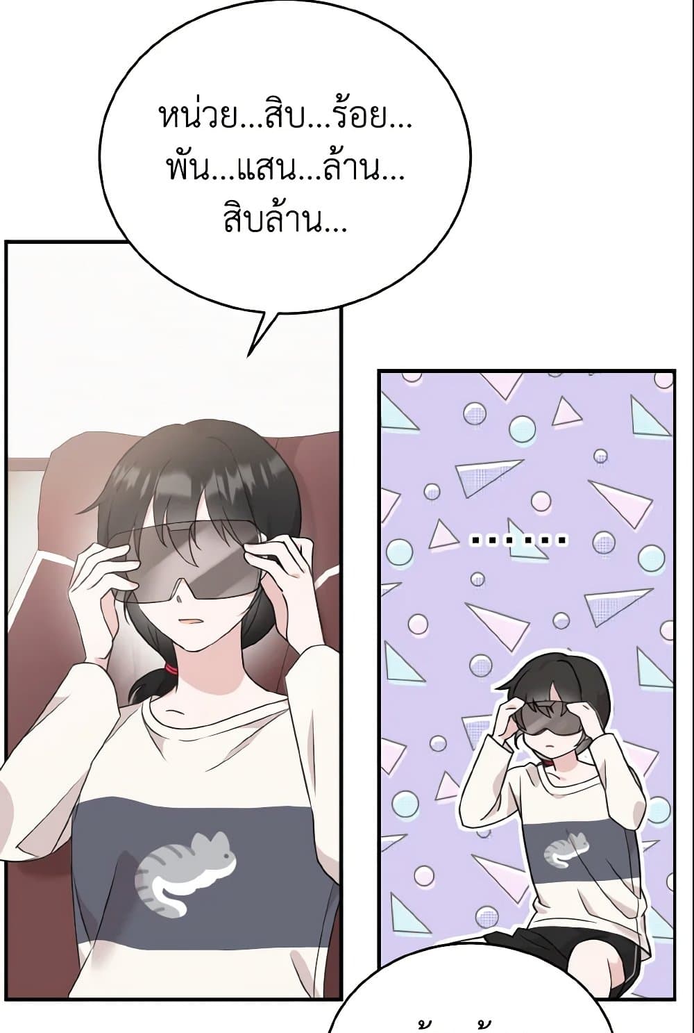 อ่านการ์ตูน Baby Pharmacist Princess 1 ภาพที่ 68