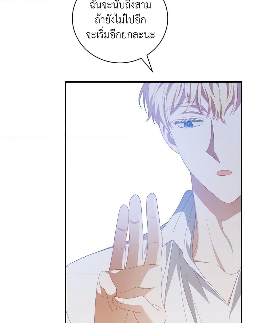 อ่านการ์ตูน I Raised Him Modestly, But He Came Back Obsessed With Me 40 ภาพที่ 13