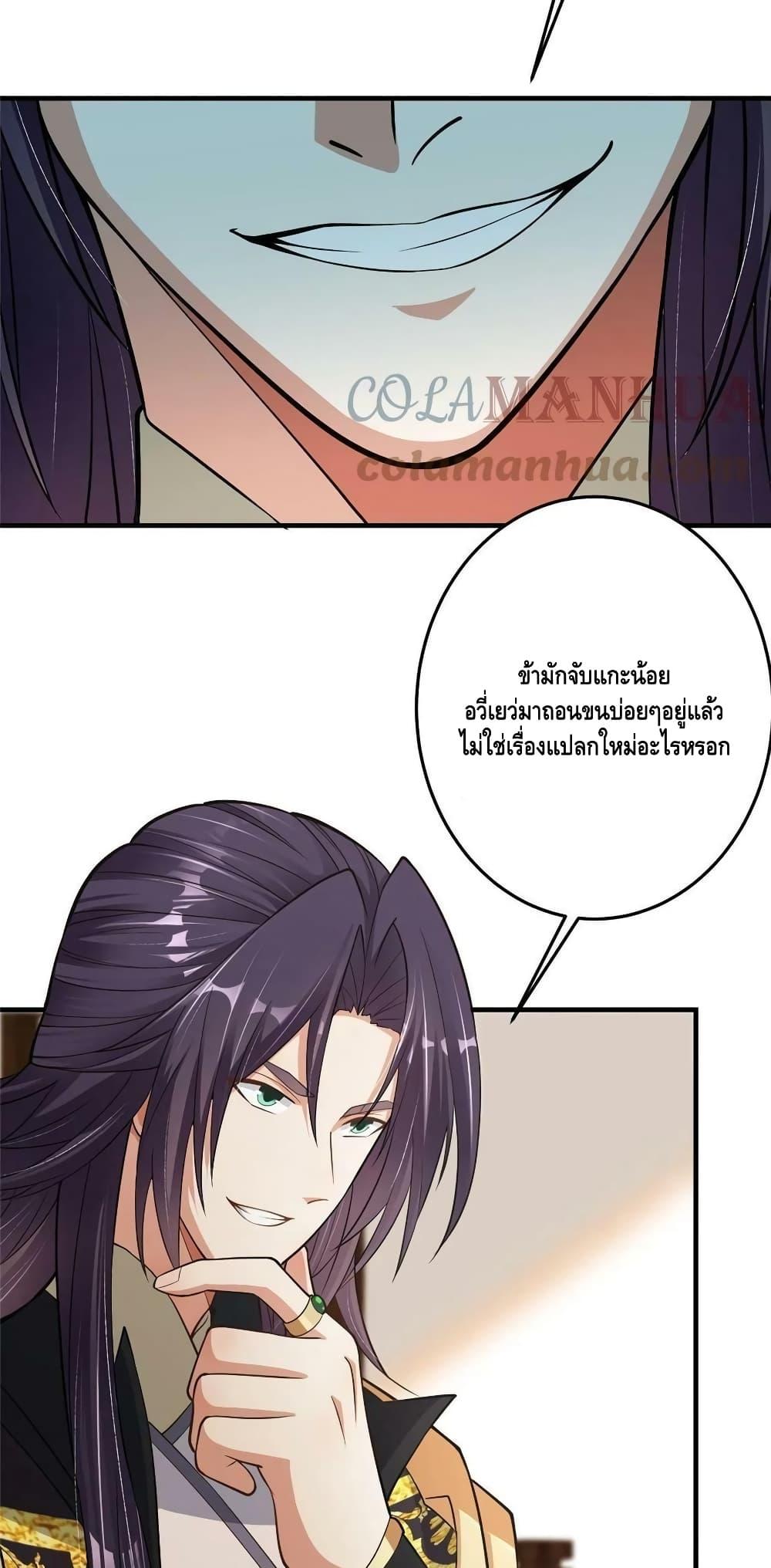 อ่านการ์ตูน Keep A Low Profile 177 ภาพที่ 36