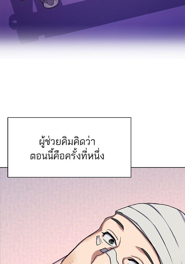 อ่านการ์ตูน The Chaebeol’s Youngest Son 73 ภาพที่ 110