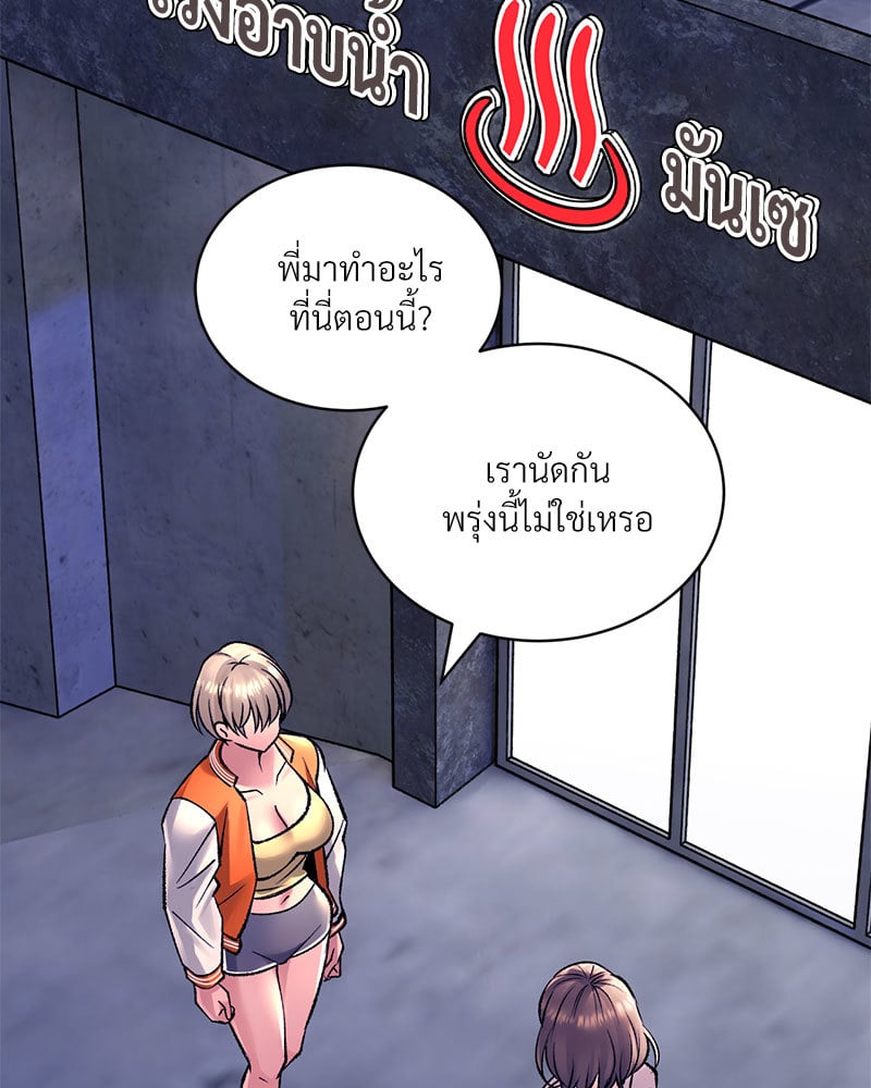 อ่านการ์ตูน Herbal Love Story 26 ภาพที่ 136