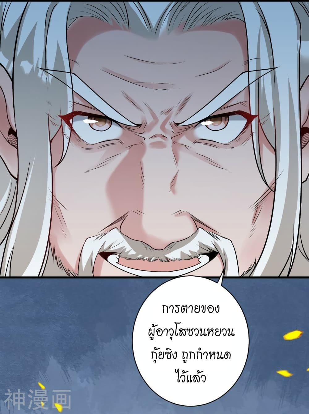 อ่านการ์ตูน Against the Gods 459 ภาพที่ 21