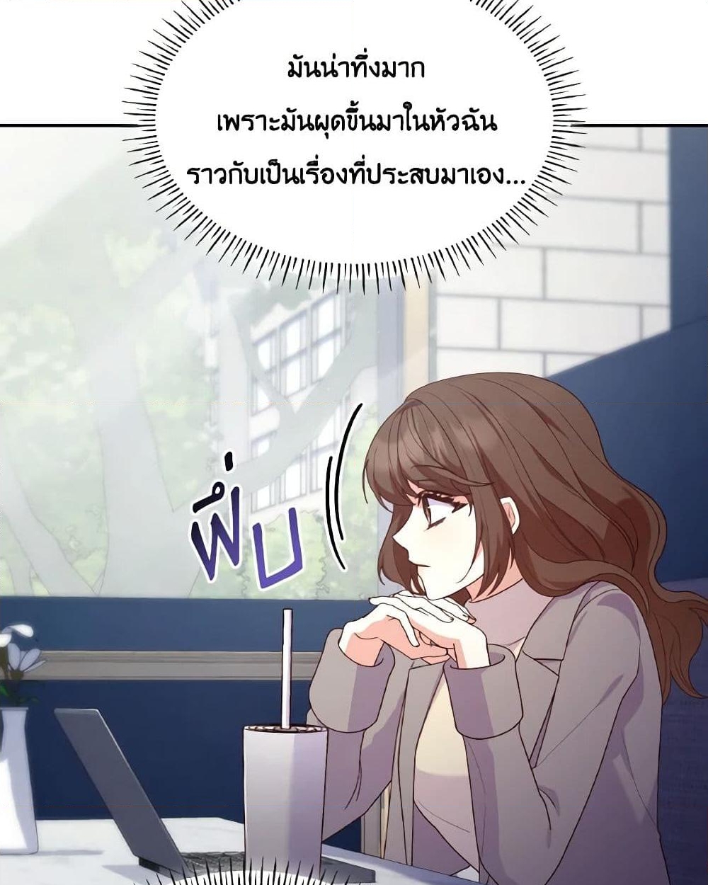 อ่านการ์ตูน I’m a Villainess But I Became a Mother 76 ภาพที่ 42