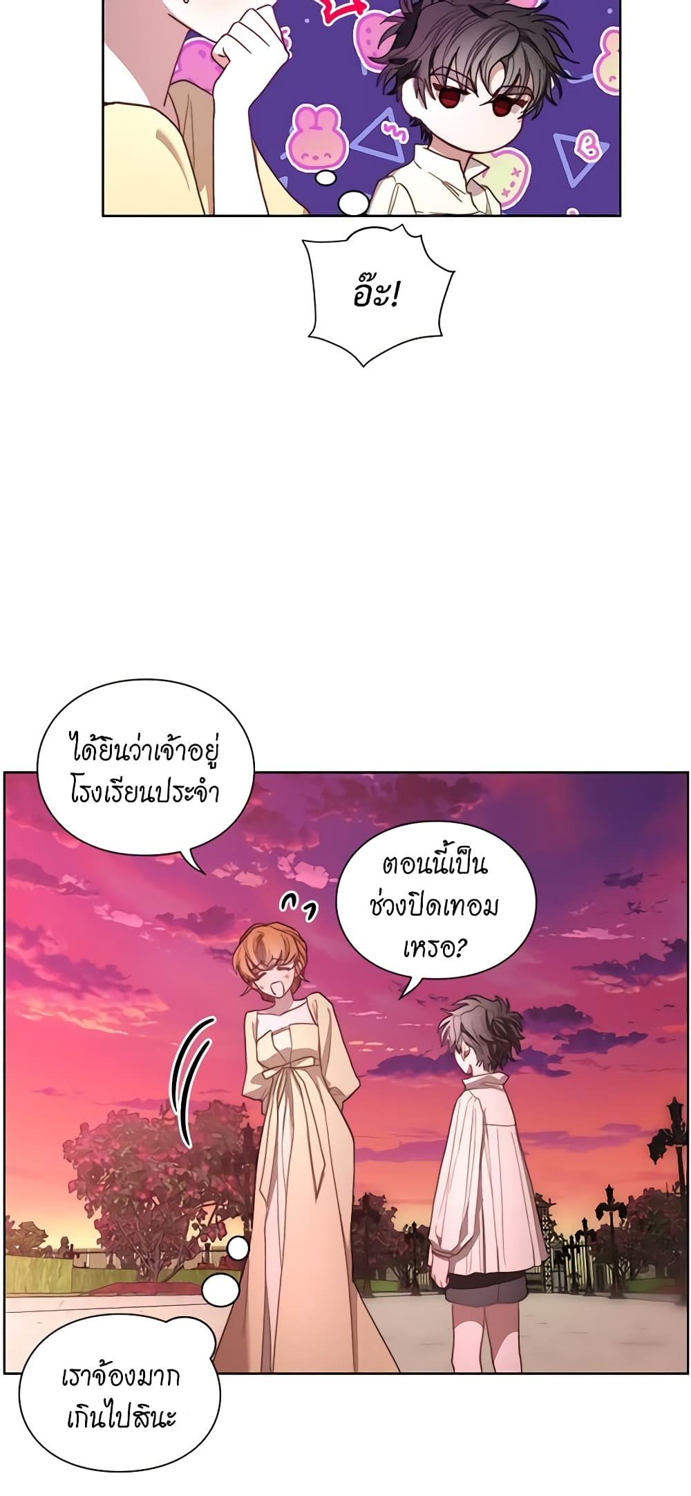 อ่านการ์ตูน Lucia 77 ภาพที่ 7