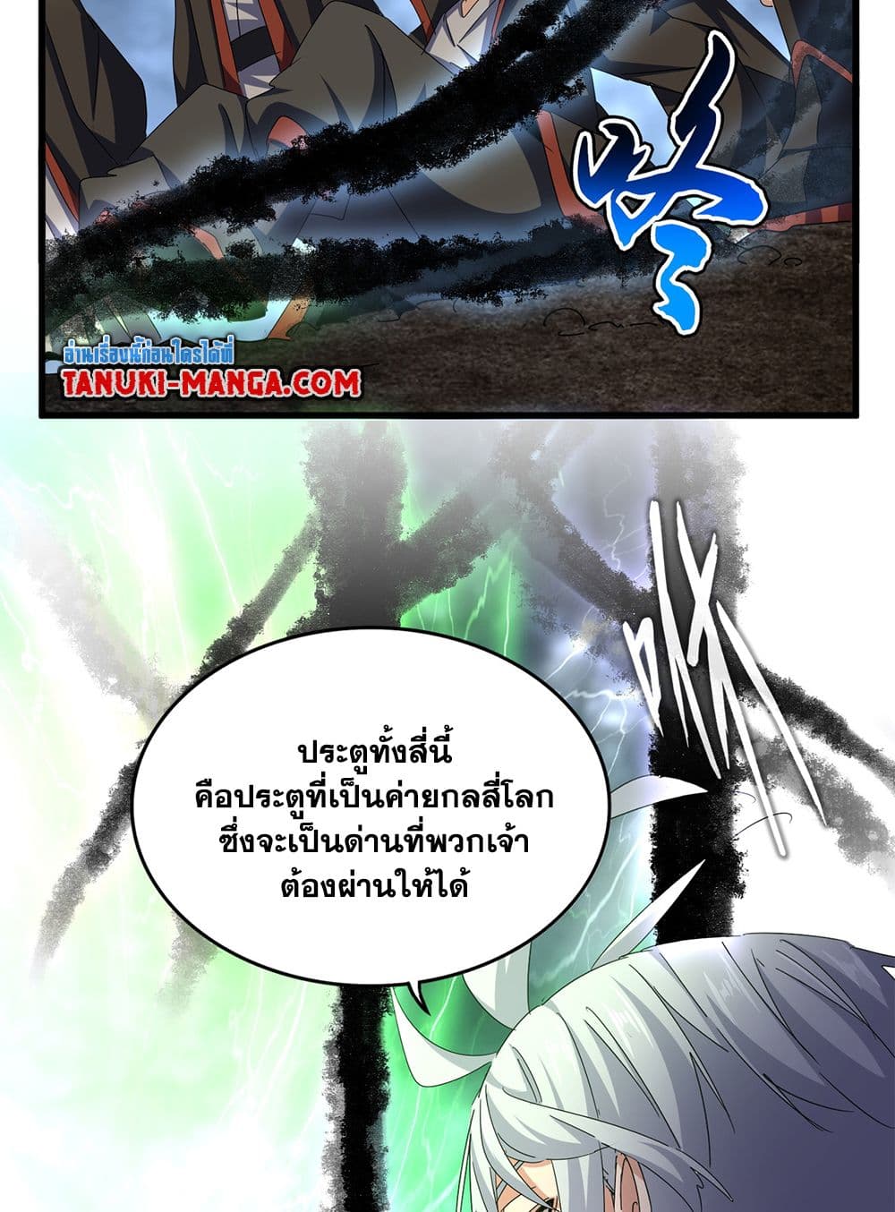 อ่านการ์ตูน Magic Emperor 597 ภาพที่ 23