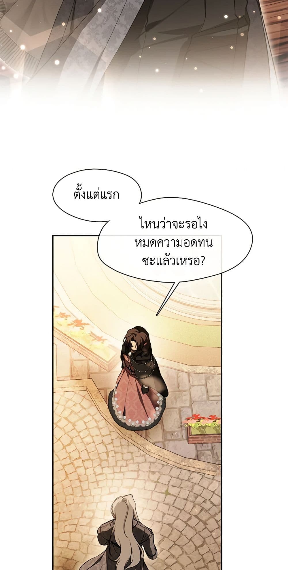 อ่านการ์ตูน I Failed To Throw The Villain Away 106 ภาพที่ 52