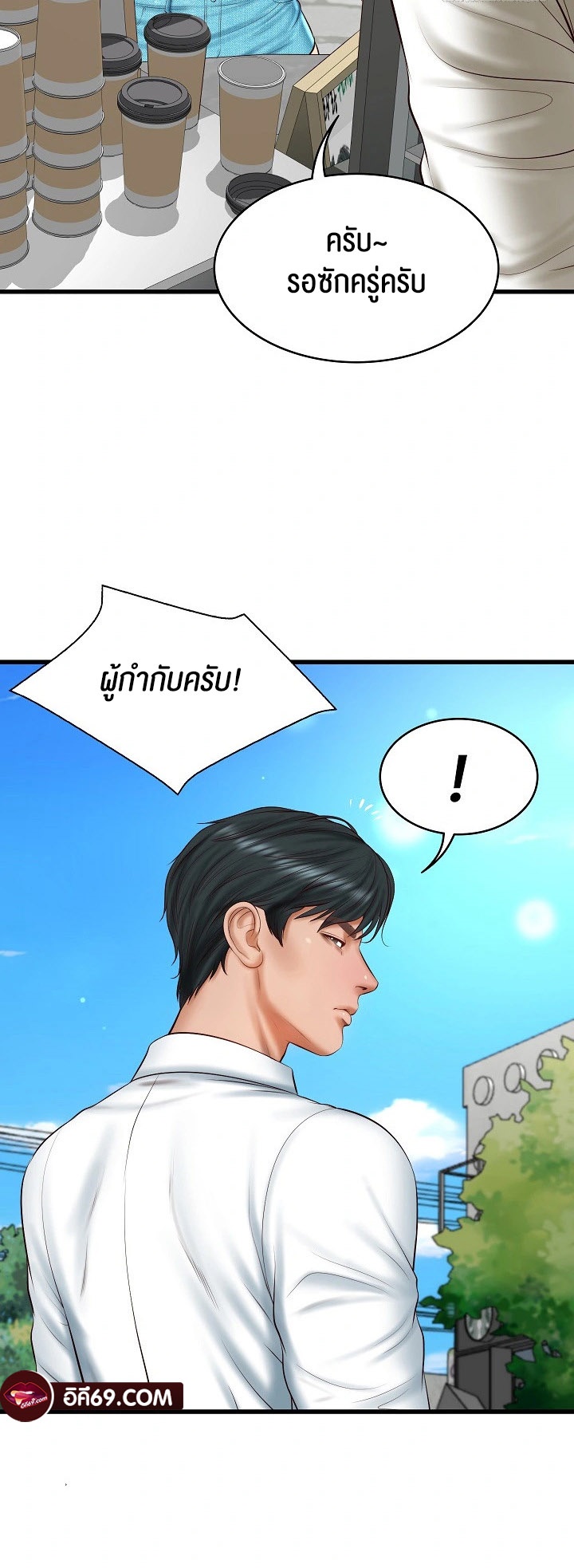 อ่านการ์ตูน The Billionaire’s Monster Cock Son-In-Law 24 ภาพที่ 24