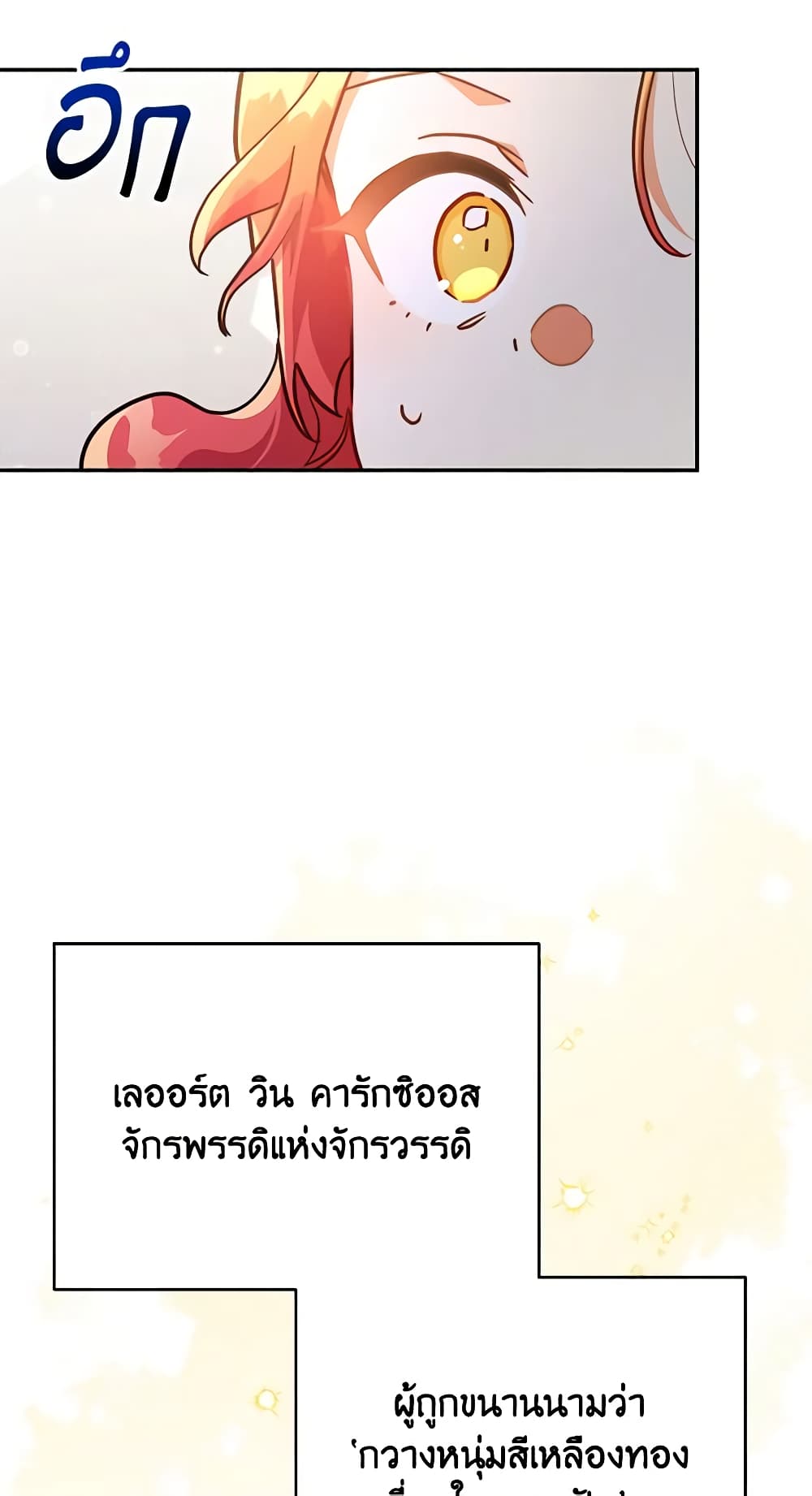 อ่านการ์ตูน The Little Lady Who Makes Flowers Bloom 38 ภาพที่ 19