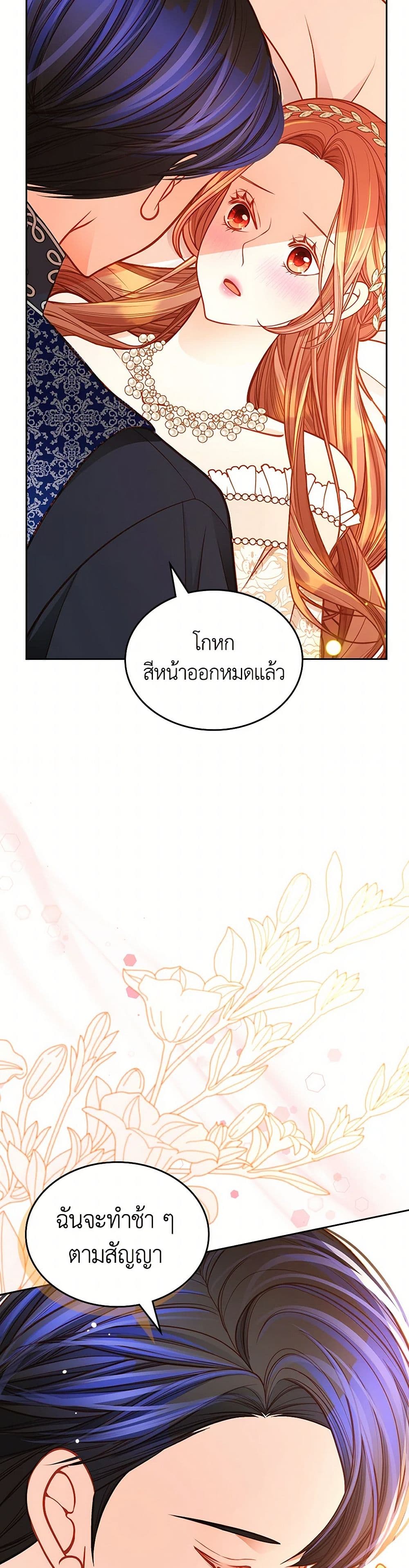 อ่านการ์ตูน The Duchess’s Secret Dressing Room 96 ภาพที่ 11