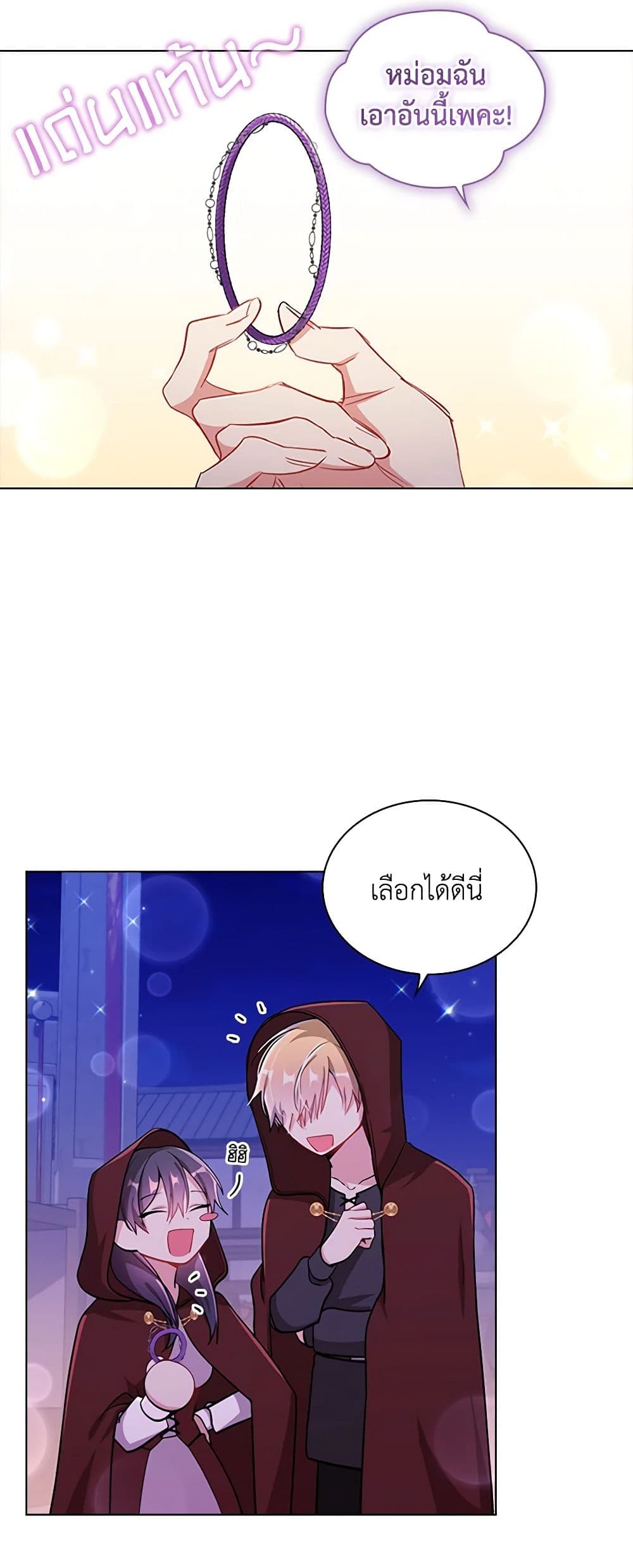 อ่านการ์ตูน The Meaning of You 70 ภาพที่ 18