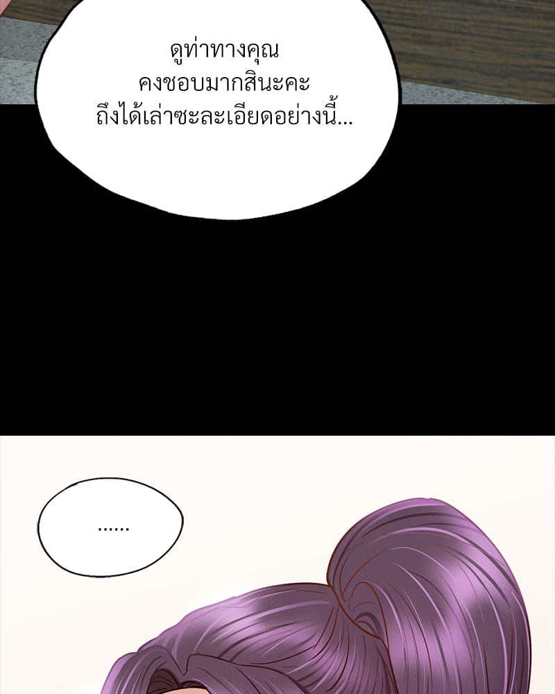 อ่านการ์ตูน Not in School! 7 ภาพที่ 149