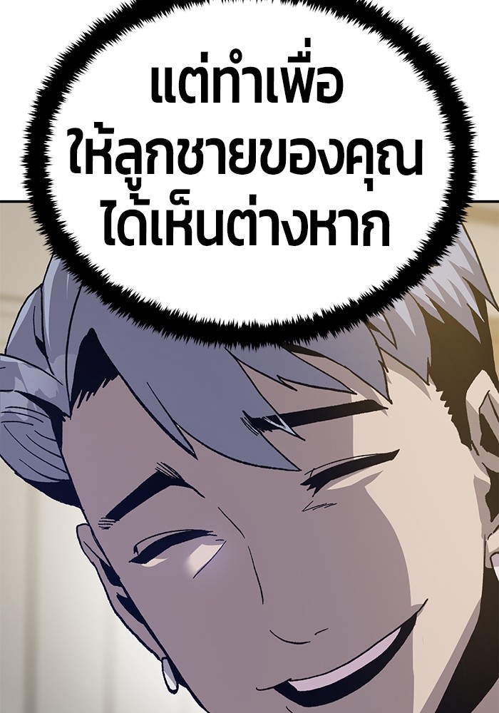 อ่านการ์ตูน Hand over the Money! 17 ภาพที่ 158