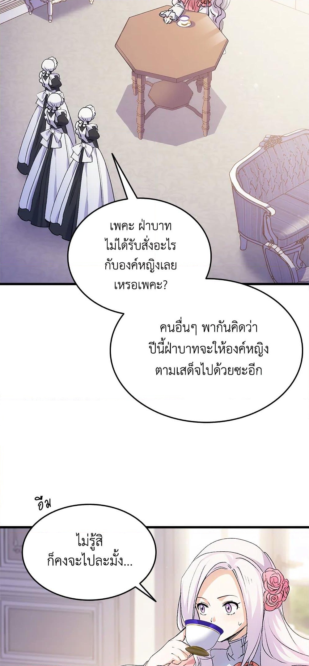 อ่านการ์ตูน I Tried To Persuade My Brother And He Entrusted The Male Lead To Me 41 ภาพที่ 43