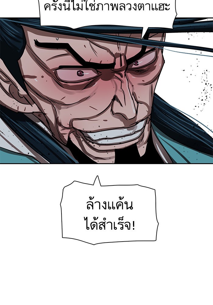 อ่านการ์ตูน Escort Warrior 184 ภาพที่ 62