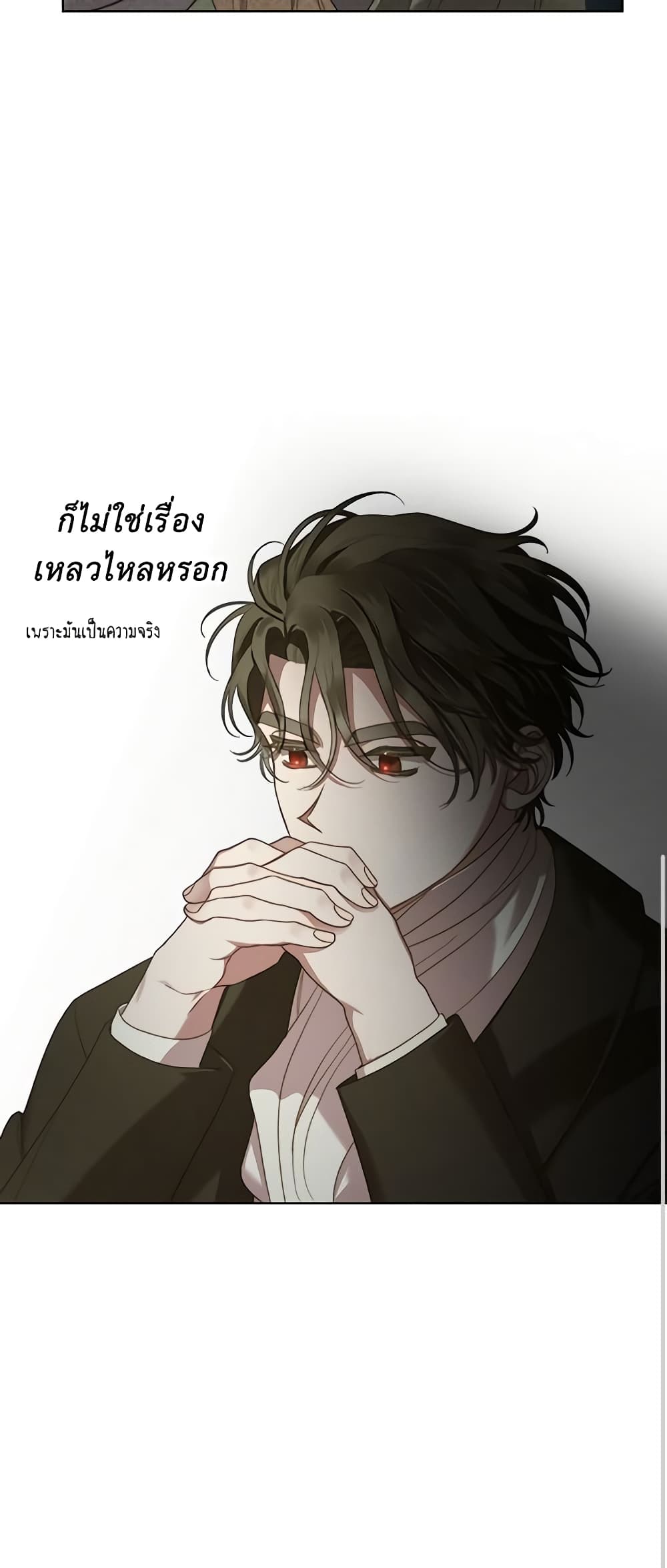 อ่านการ์ตูน Lucia 91 ภาพที่ 40