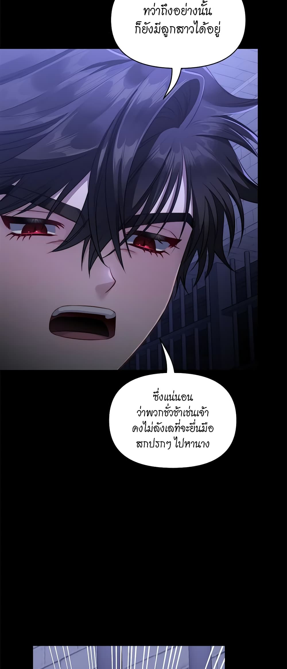 อ่านการ์ตูน Lucia 119 ภาพที่ 23