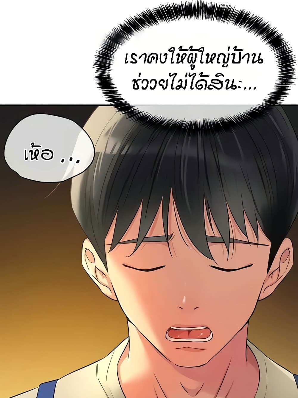 อ่านการ์ตูน Glory Hole 82 ภาพที่ 47