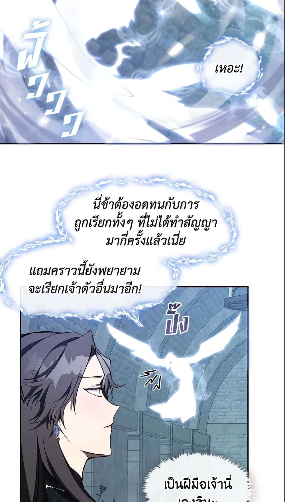 อ่านการ์ตูน I Failed To Throw The Villain Away 23 ภาพที่ 51