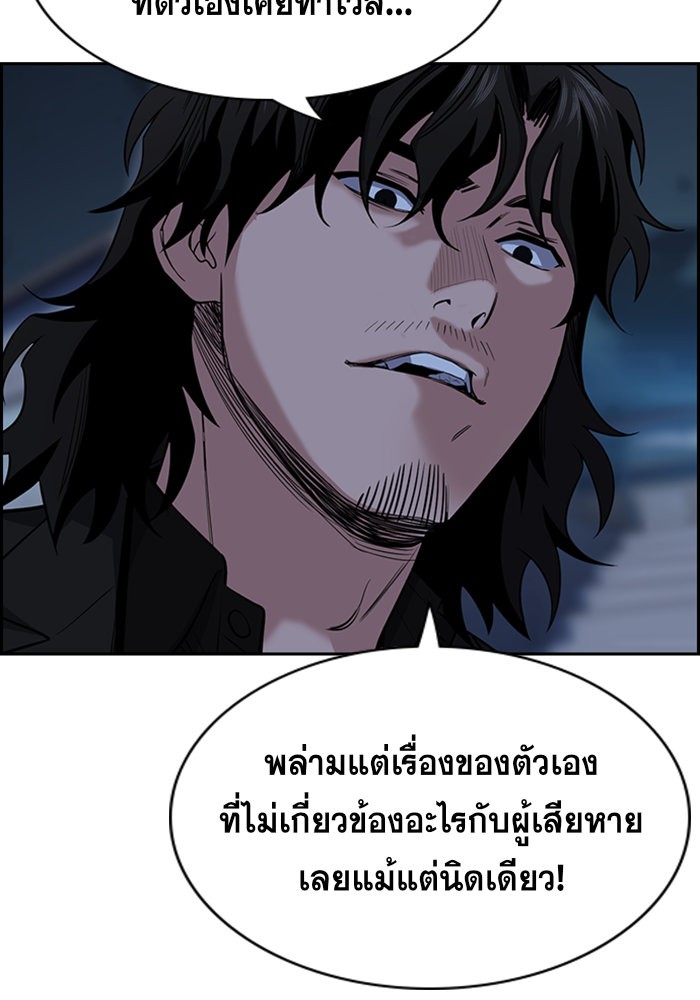 อ่านการ์ตูน True Education 26 ภาพที่ 109