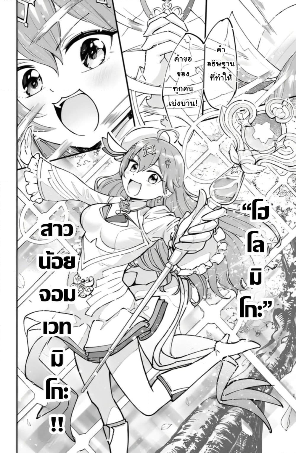 อ่านการ์ตูน Holowitch 1.2 ภาพที่ 10