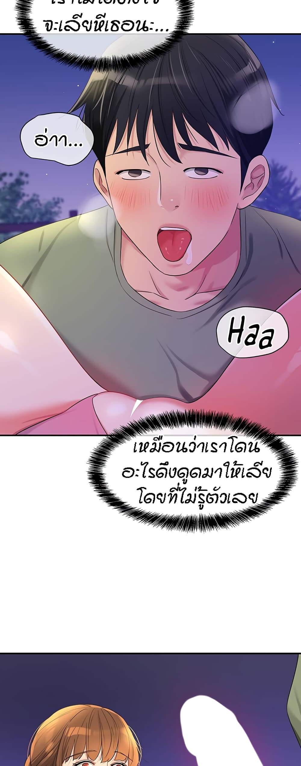 อ่านการ์ตูน Glory Hole 61 ภาพที่ 20