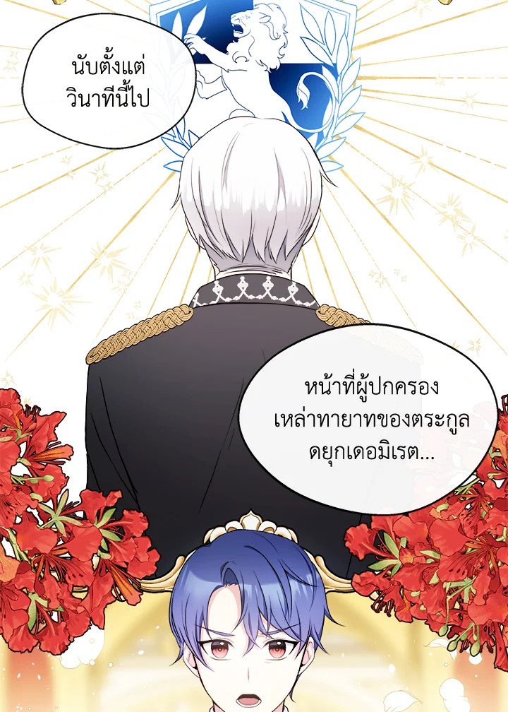 อ่านการ์ตูน My Prince’s Healing Touch 3 ภาพที่ 53