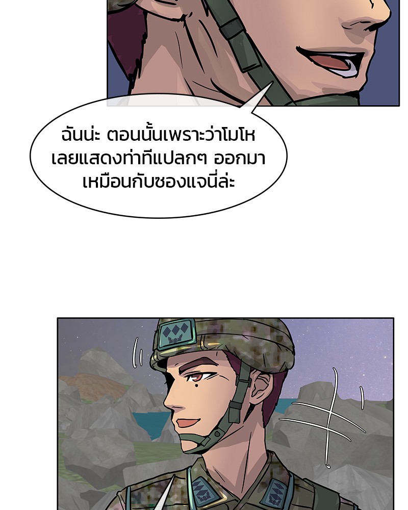 อ่านการ์ตูน Kitchen Soldier 4 ภาพที่ 17