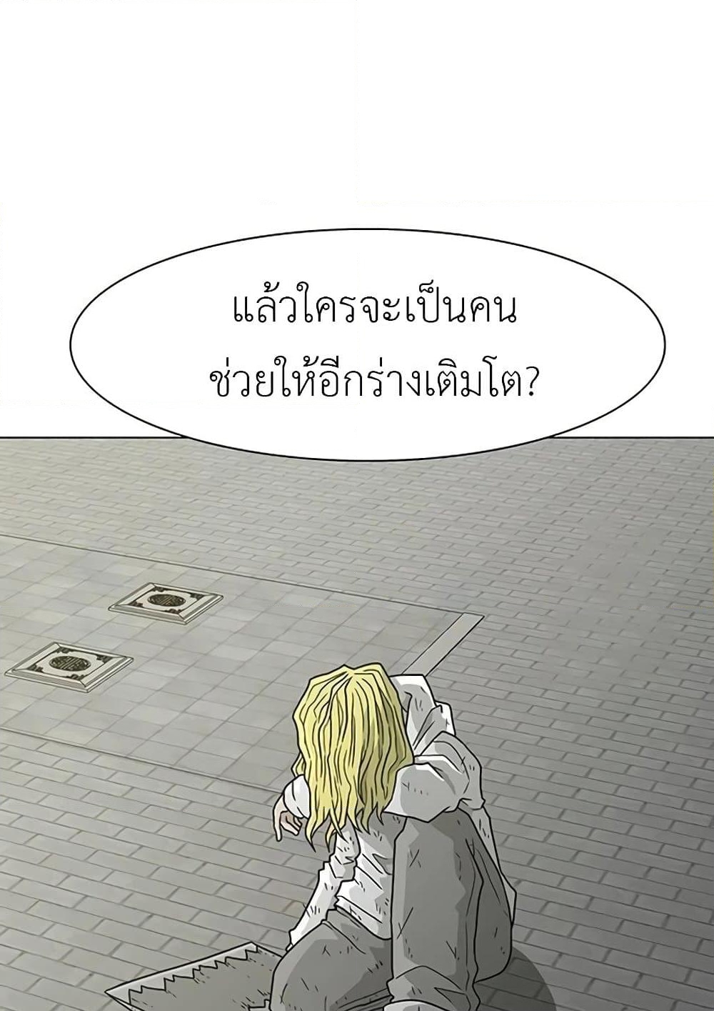 อ่านการ์ตูน The Gray Mark 18 ภาพที่ 113