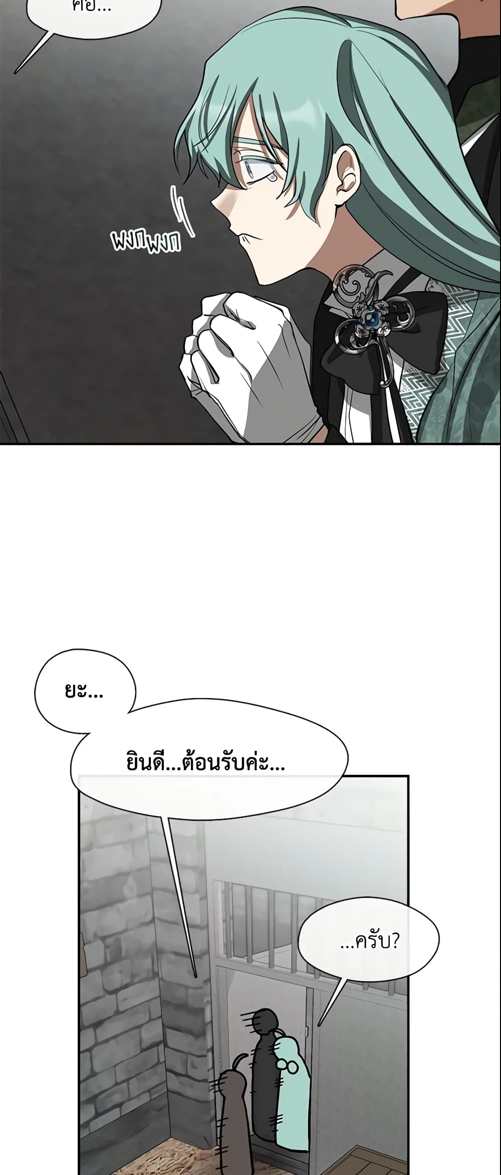 อ่านการ์ตูน I Failed To Throw The Villain Away 70 ภาพที่ 19